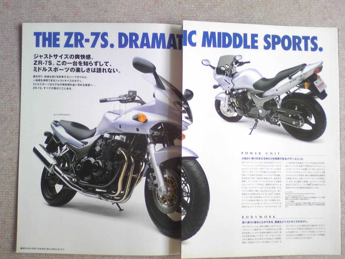 美品　貴重　ZRー７S　カタログ　ZR７５０F　２００４年１２月　当時物　ZR‐７S_画像2