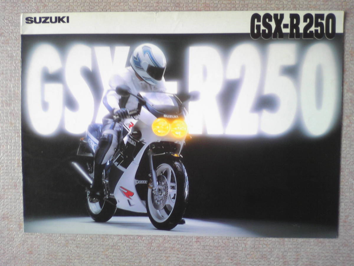  old car valuable GSX-R250 catalog GJ72A 1988 year that time thing GSXR250