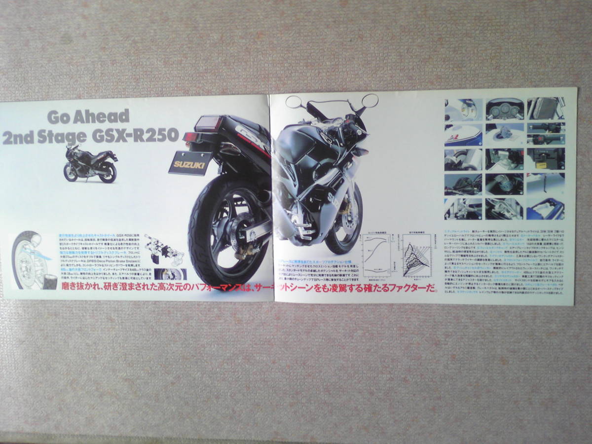  old car valuable GSX-R250 catalog GJ72A 1988 year that time thing GSXR250