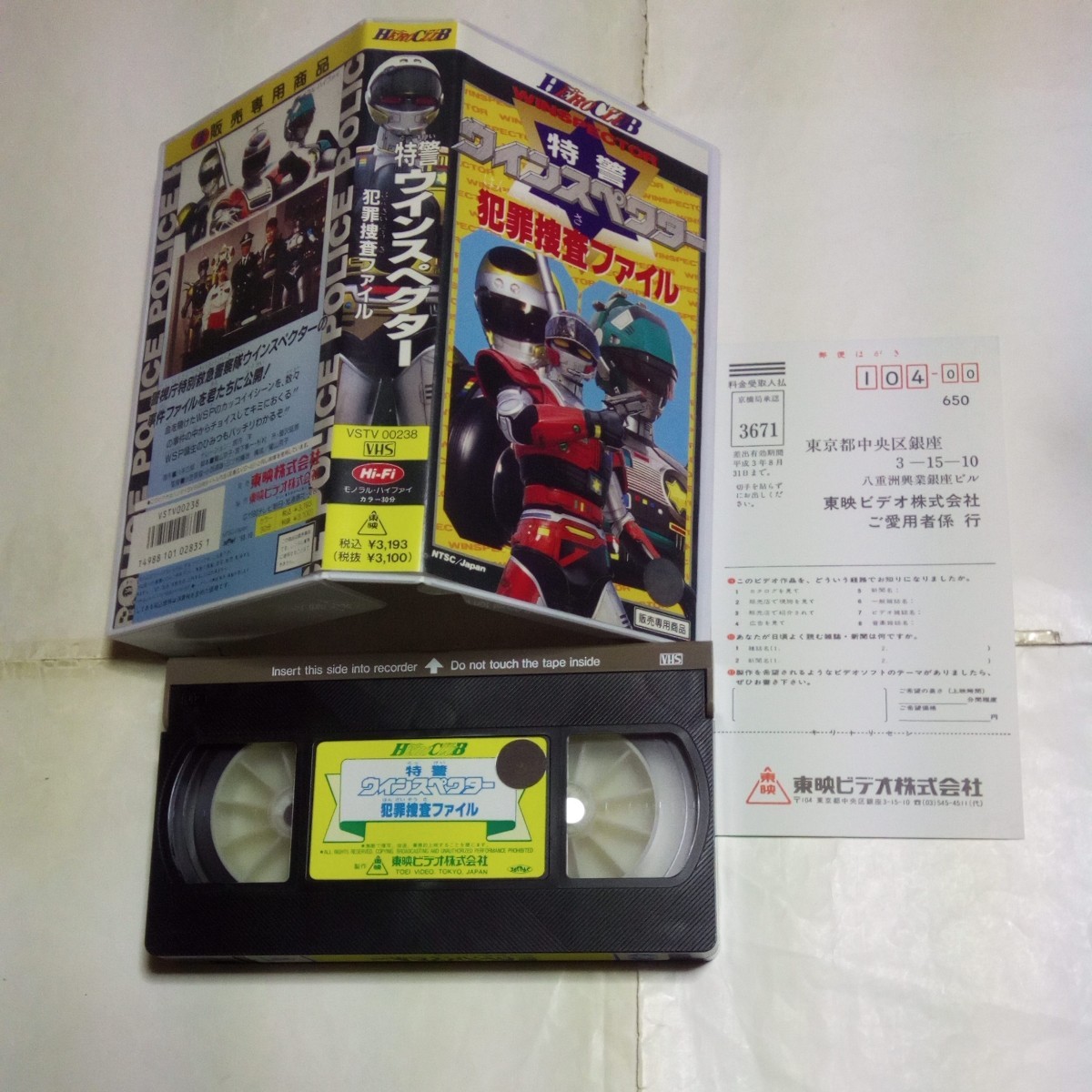 VHS видео герой Club Tokkei Winspector преступление .. файл DVD не сбор 
