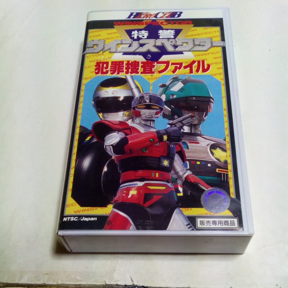 VHS video hero Club Tokkei Winspector crime .. file DVD not yet compilation 