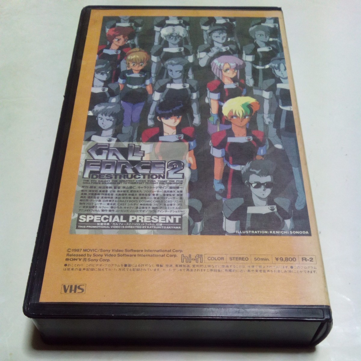 VHS видео OVA Gall Force 2 DESTRUCTION выступление * бог рисовое поле мир ., вода . super ., Honda мудрость ., журавль ..., Watanabe . сырой . др. 