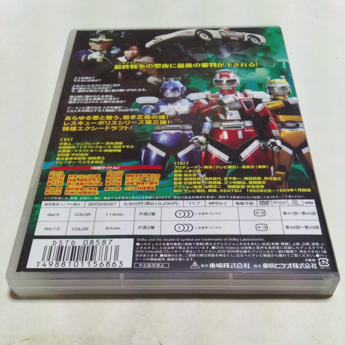 DVD Tokusou Exceedraft all 5 volume performance *. circle .., river .mamoru,... woven,. inside . other Rescue Police series metal hero 