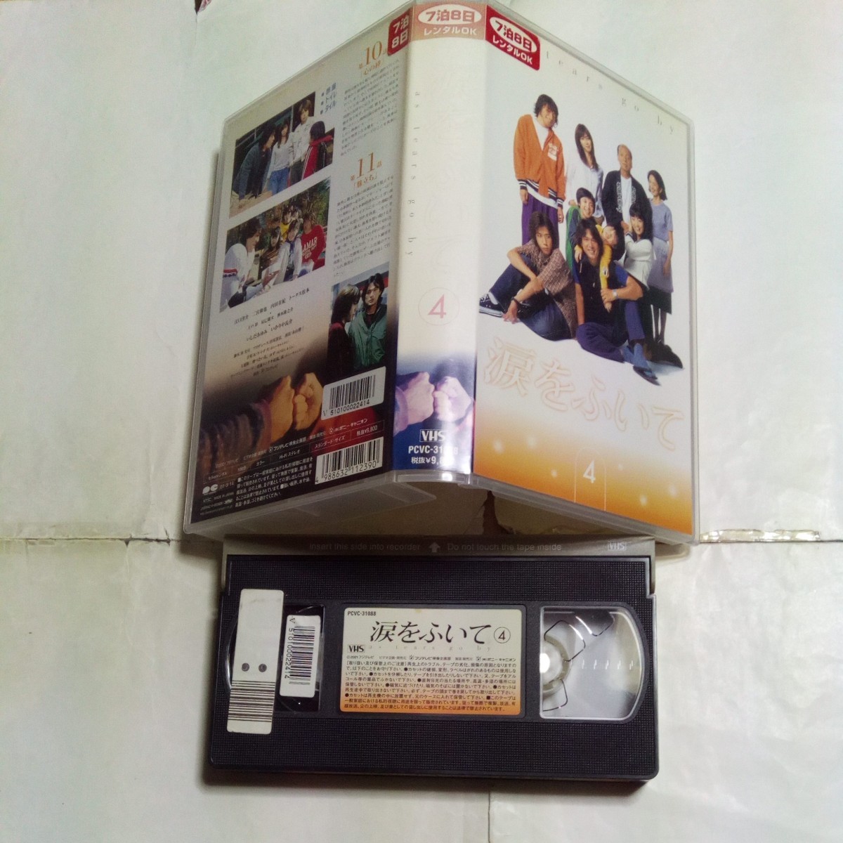 メーカー再生品】 TVドラマ VHSビデオ 涙をふいて 他 出演・江口洋介