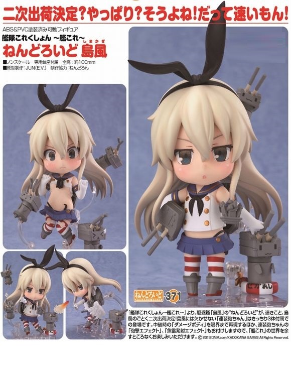新品☆ ねんどろいど 島風 艦隊これくしょん -艦これ-(グッドスマイルカンパニー,羽黒,大和,天津風,瑞鳳,時津風,足柄,長門,白雪,飛龍,榛名)(コミック、アニメ)|売買されたオークション情報、Yahoo!オークション(旧ヤフオク!) の商品情報をアーカイブ公開 - オークファン 新品☆ ねんどろいど 島風 艦隊これくしょん -艦これ-(グッドスマイルカンパニー,羽黒,大和,天津風,瑞鳳,時津風,足柄,長門,白雪,飛龍,榛名)(コミック、アニメ)|売買されたオークション情報、Yahoo!オークション(旧ヤフオク!) の商品情報をアーカイブ公開 - オークファン