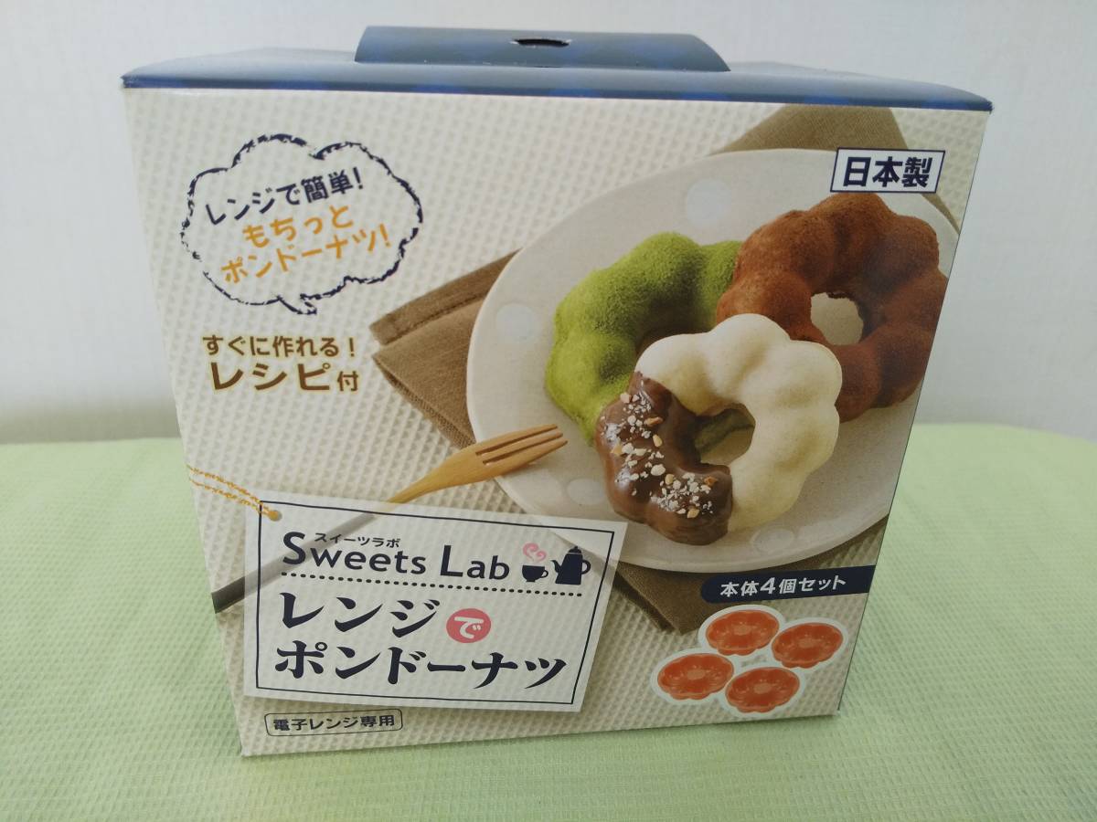 [ стоимость доставки 520 иен ][ не использовался товар ] внизу ...( АО ) конфеты labo плита .pon пончики плита . простой моти ..pon пончики! 31625 сделано в Японии 