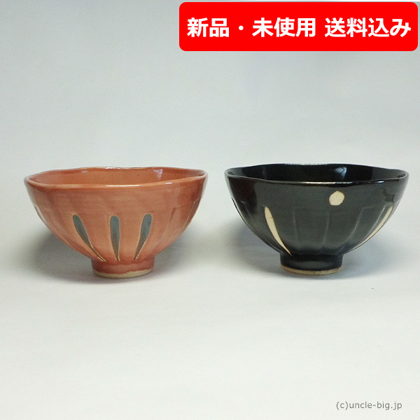 【在庫のみ】波佐見焼 軽いご飯茶碗・飯椀 ２枚 箱なし 9174 9181_画像1