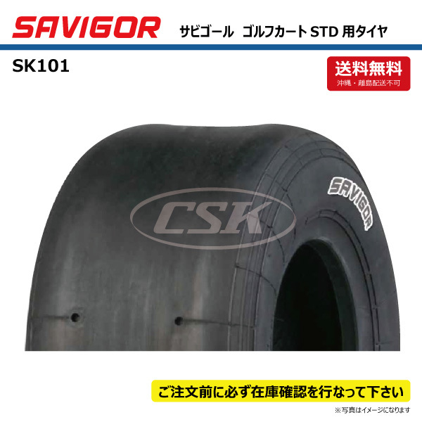 SAVIGOR SK101 10x4.50-5 SP75 TL rust goal Golf Cart tire free shipping necessary stock verification gome private person delivery un- possible 10x450-5 10-450-5 1 pcs 