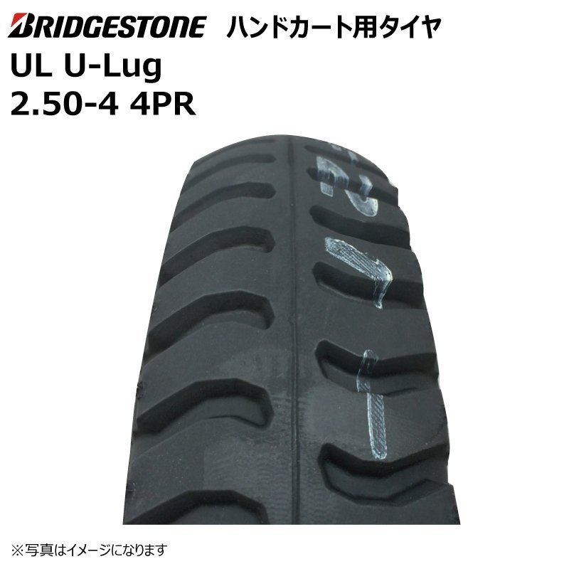 各2本セット UL 2.50-4 4PR ブリヂストン タイヤ チューブセット 荷車 台車交換用 250x4 2.50x4 U-lug 250-4 ブリジストン 外径225mm_画像2