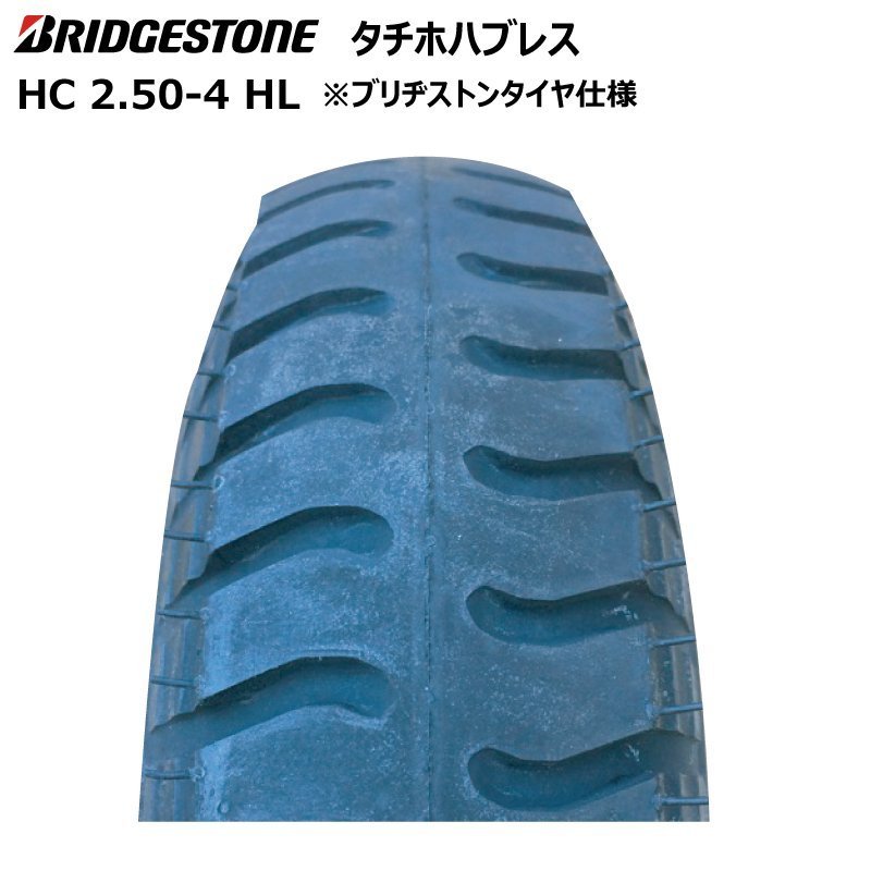 2本 UL 2.50-4 4PR ブリヂストン タイヤ ホイールセット BS 空気入りタイヤ仕様 ブリジストン 250x4 2.50x4 250-4 補修用 荷車 軸径20φ_画像2