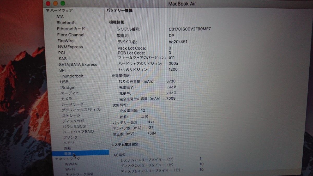 品質満点 Apple Macbook RAM air Air 2015 13インチ用ロジックボード