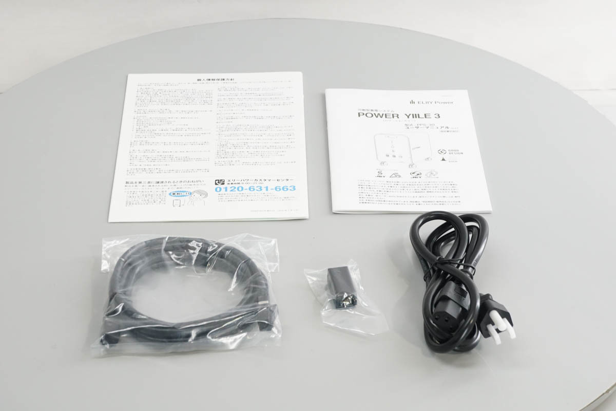 停電 災害対応☆新品純正太陽光接続ケーブル付き☆未使用品 停電 災害対応☆新品純正太陽光接続ケーブル付き☆未使用品