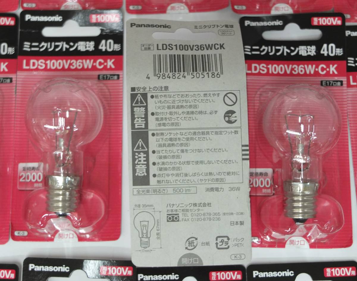 ◇Panasonic◆ミニクリンプトン電球40形◆LDS100V36W・C・K 30個セット◇パッケージ潰れ未使用品 E17口金 LDS100V6W-C-K パナソニック _画像2