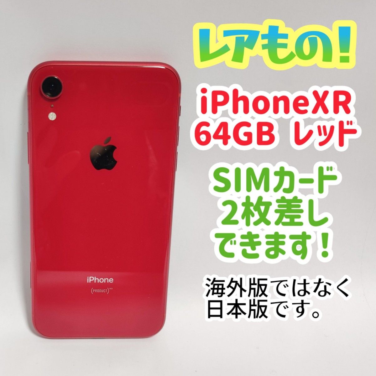 人気激安 iPhone 128GB 【訳あり】iPhone7 BLACK XR SIMロック解除