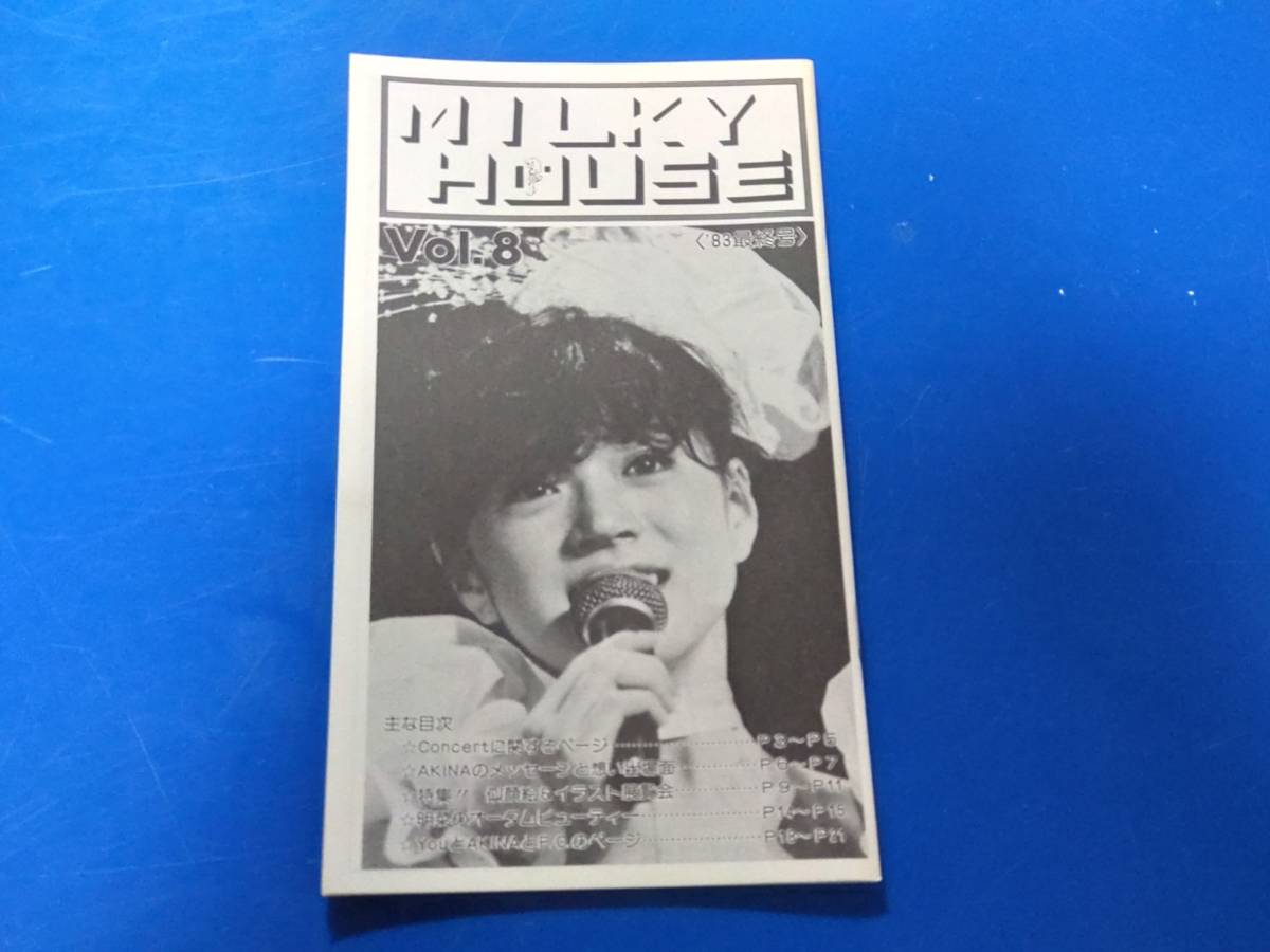 c8454◆希少！◆中森明菜 ファンクラブ会報 「ミルキーハウス MILKY HOUSE」Vol.8 ◆昭和58年11月/83最終号/FC会報_画像1