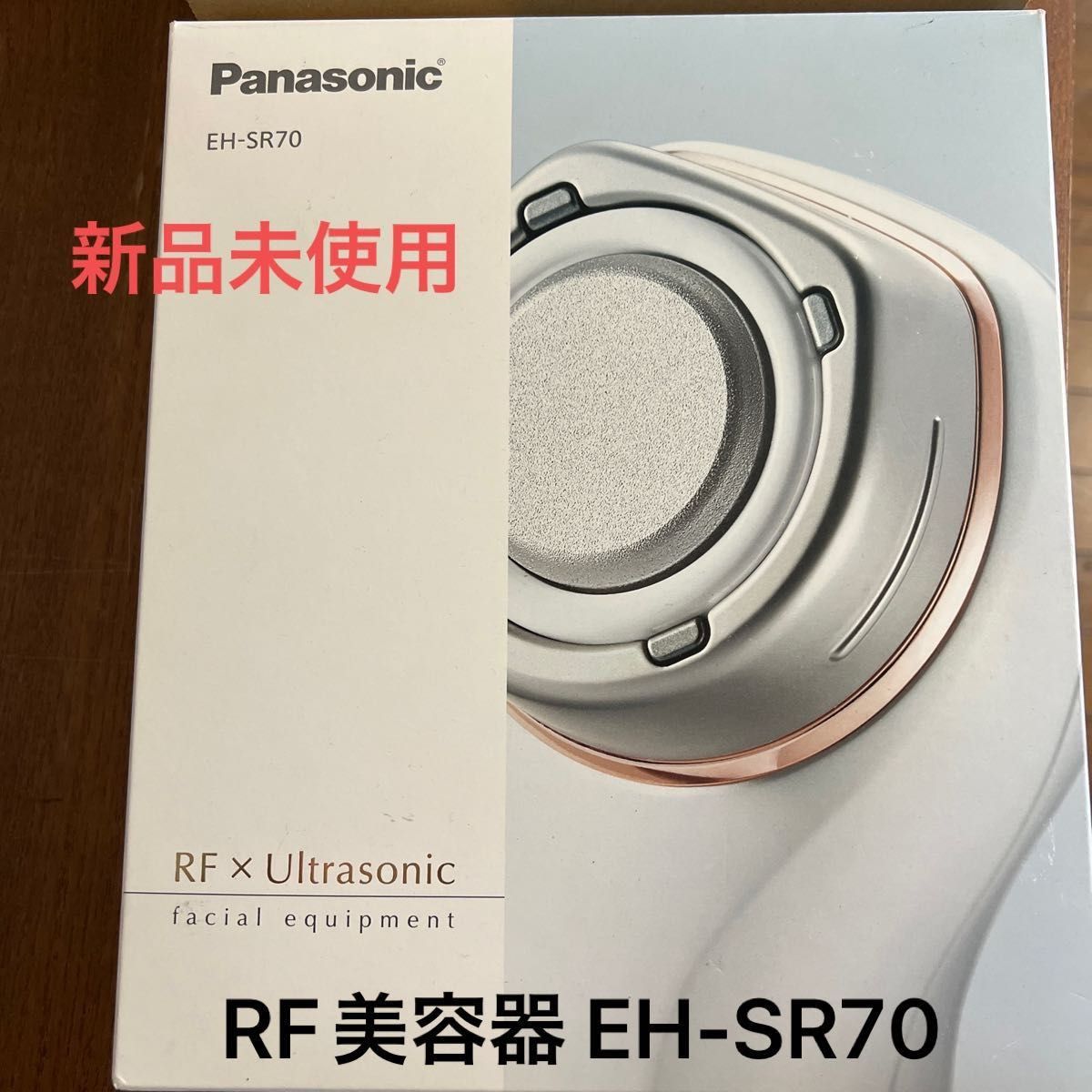 パナソニック　RF美容器 EH-SR70 新品未使用　本体キャップ欠品