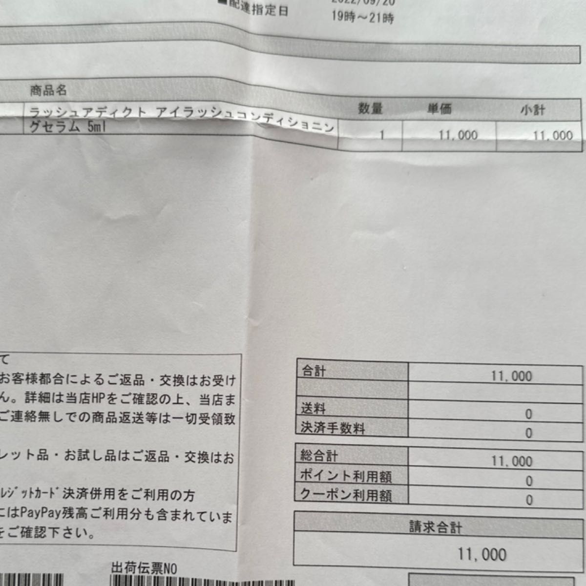 ラッシュアディクト アイラッシュコンディショニングセラム 5ml まつ毛美容液 伸びる 育毛 50代 mu スカルプ 韓国