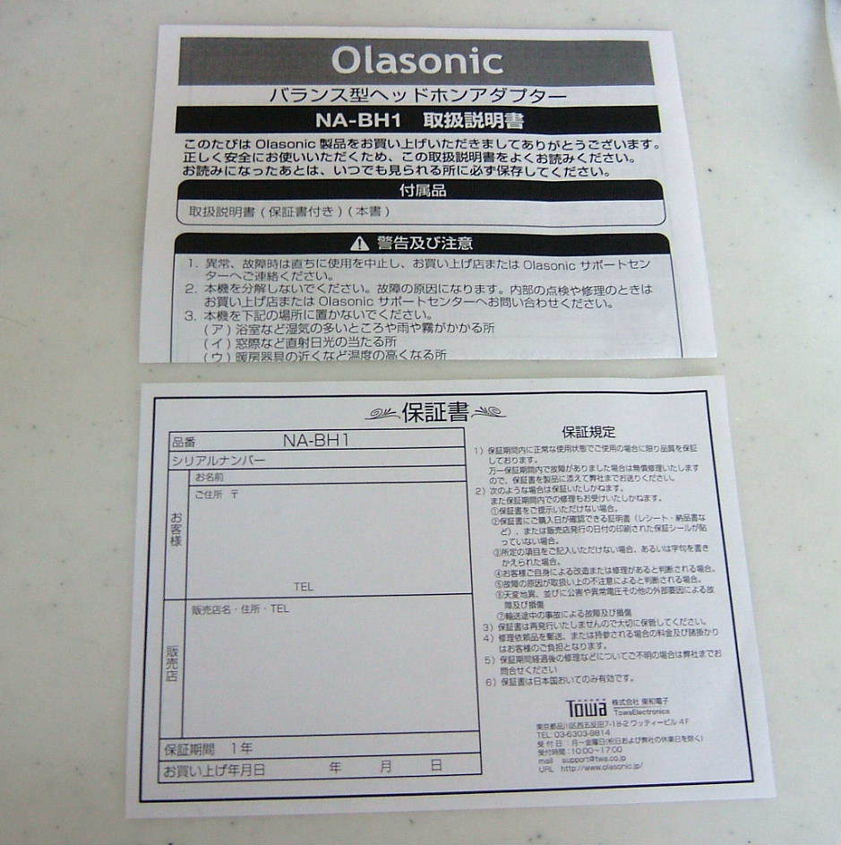  новый товар оригинальная коробка входить 2 год продолжение VGP выигрыш Olasonic Ora Sonic NA-BH1 баланс type наушники адаптор сделано в Японии усилитель мощности . сила ......NOS