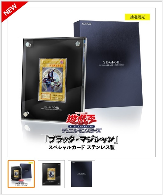 KONAMI 遊戯王OCGデュエルモンスターズブラックマジシャン（ステンレス