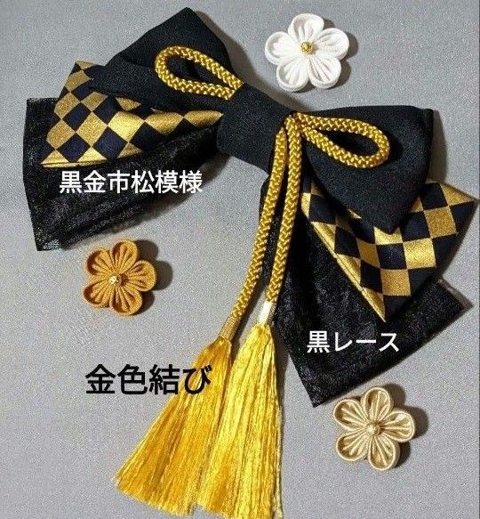 成人式 卒業式 つまみ細工 かんざし 帯締め　振袖　袴　帯飾り　髪飾り