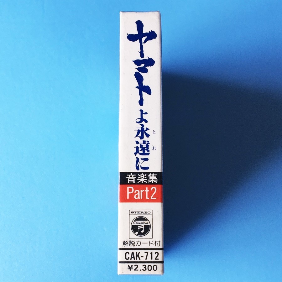 [bcc]/ кассета /[ Yamato .... музыка сборник Part2]/ Matsumoto 0 .,. река .