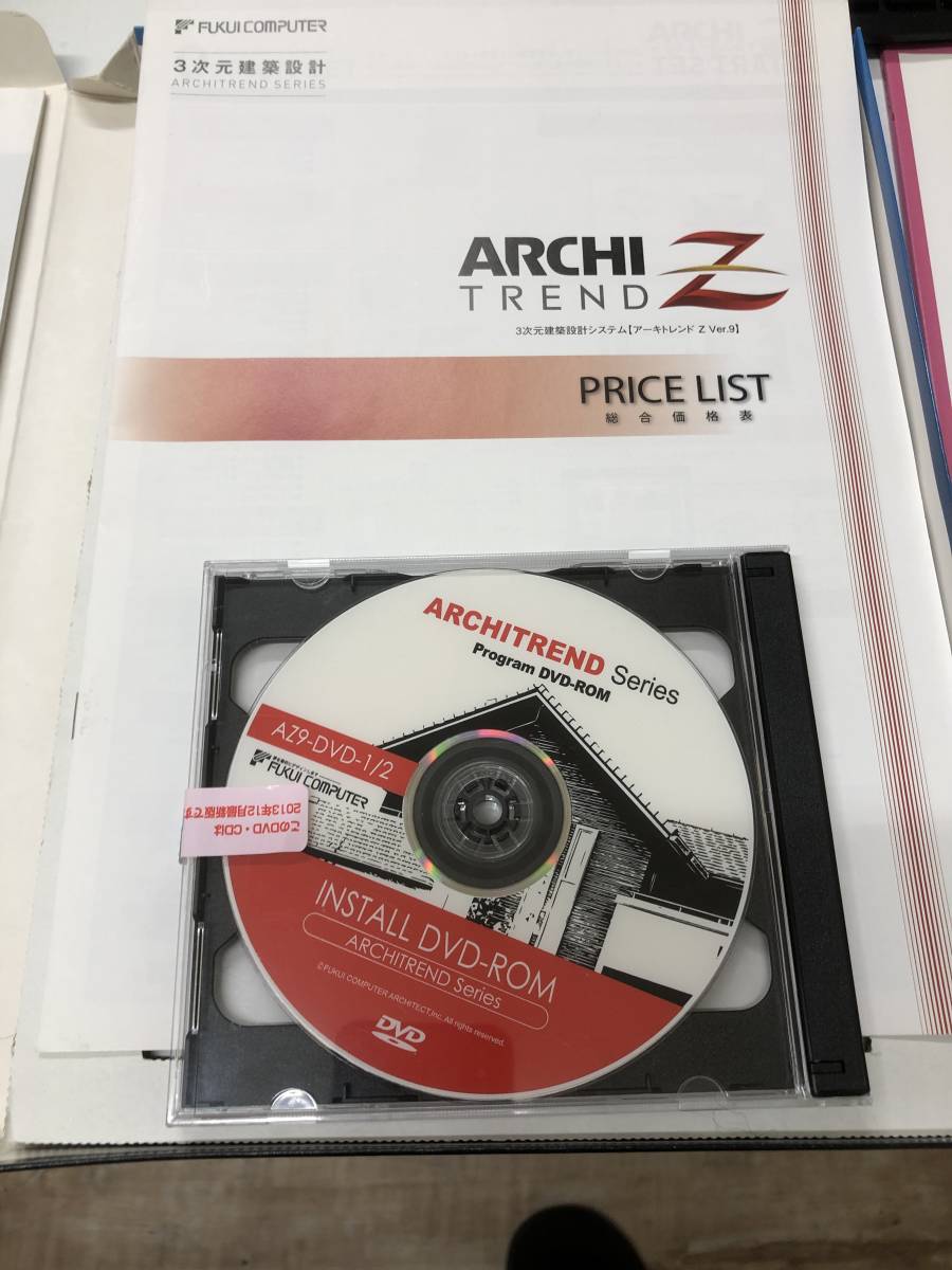 Yahoo!オークション - アーキトレンドAZ8 ver.9.0 DELLノート Yahoo!オークション - アーキトレンドAZ8 ver.9.0 DELLノート