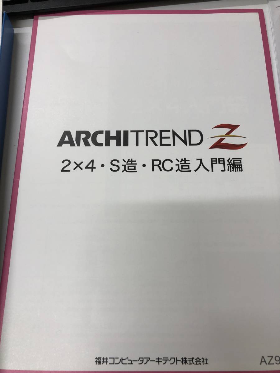 Yahoo!オークション - アーキトレンドAZ8 ver.9.0 DELLノート Yahoo!オークション - アーキトレンドAZ8 ver.9.0 DELLノート
