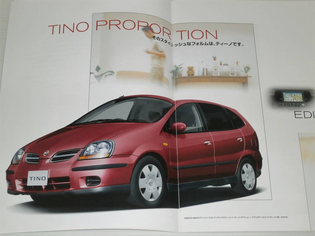 【カタログのみ】日産　TINO　ティーノ　V10型　2002.10　オプションカタログ付き_画像2