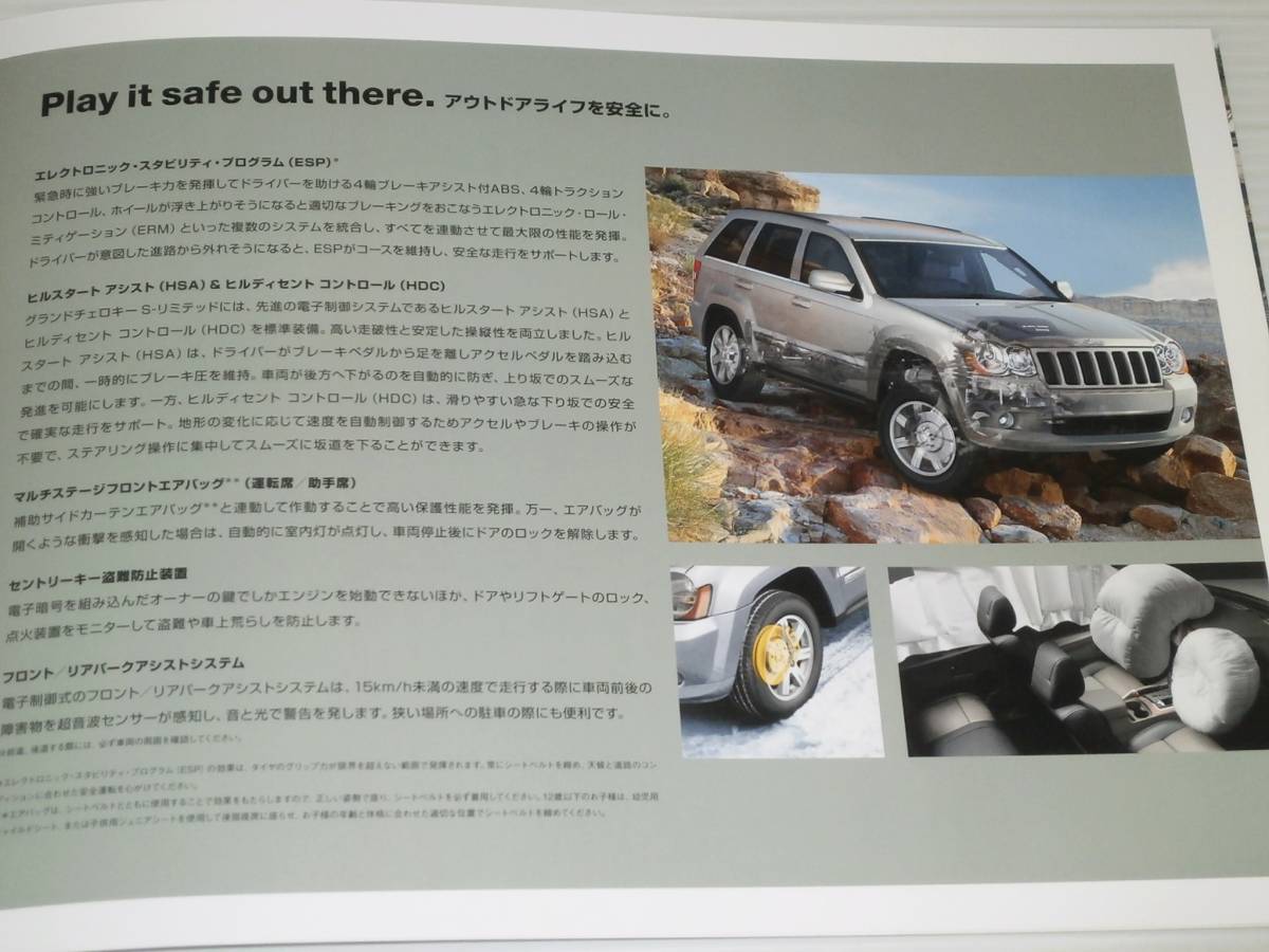 [ catalog only ]Jeep Jeep Grand Cherokee S limited /SRT8 WH47 2008.12