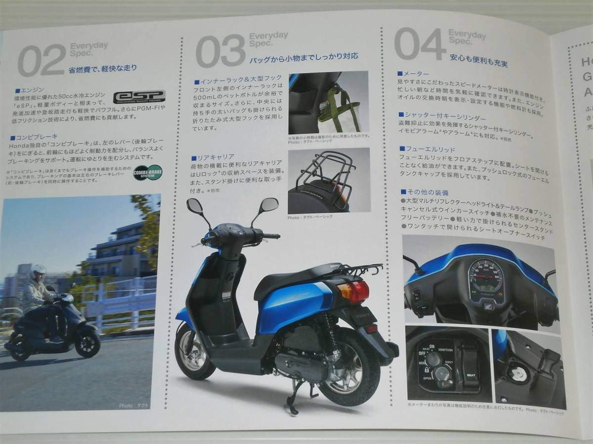 [ catalog only ] Honda TACT tact AF79 2020.5 cusomize parts catalog attaching 