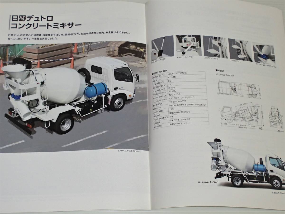 [ catalog only ] Hino Dutro dump / mixer 2012.4