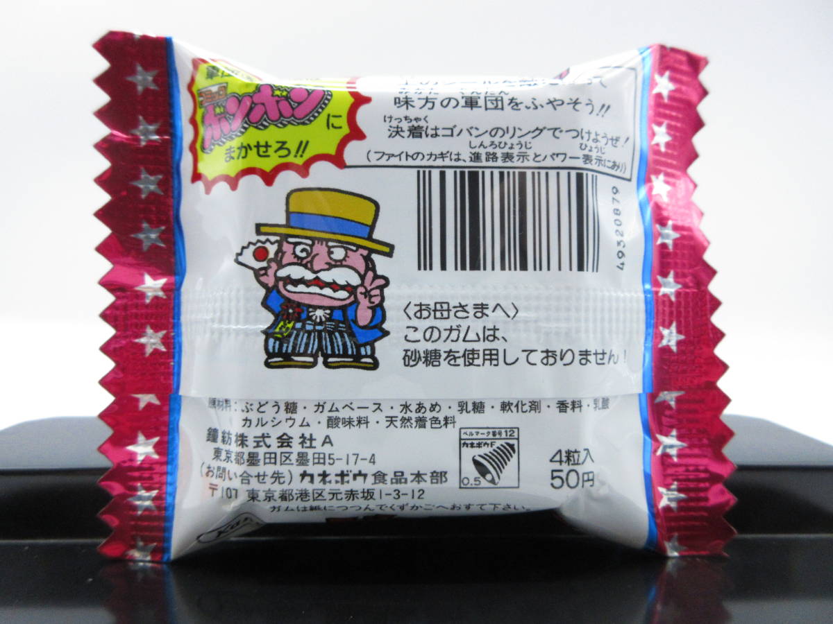 ガムラツイスト 未開封 パッケージ 当時物 ラーメンばあ-