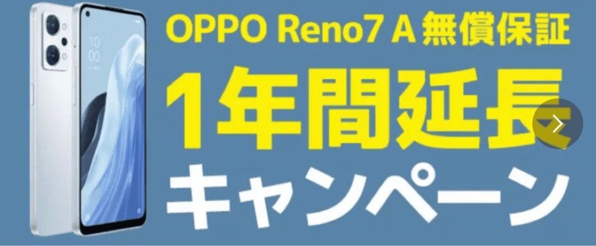 新品未開封 OPPO reno 7a 128GB ドリームブルーSIMフリー ワイモバイル