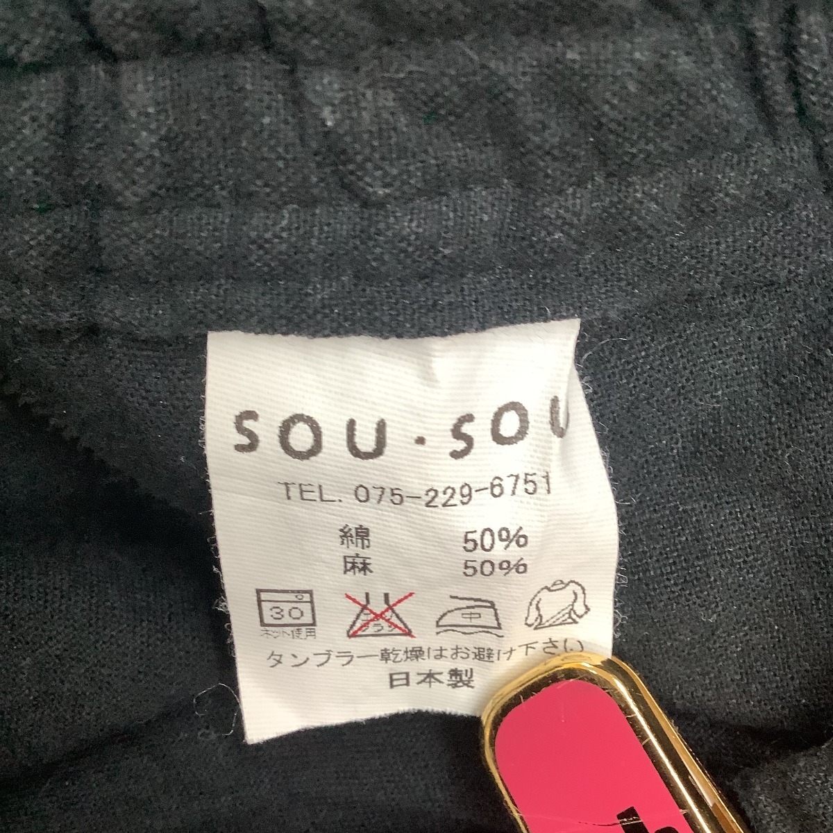 ♪♪ SOU・SOU パンツ SIZE L メンズ 手柄寛衣下 ブラック やや傷や汚れあり_画像4