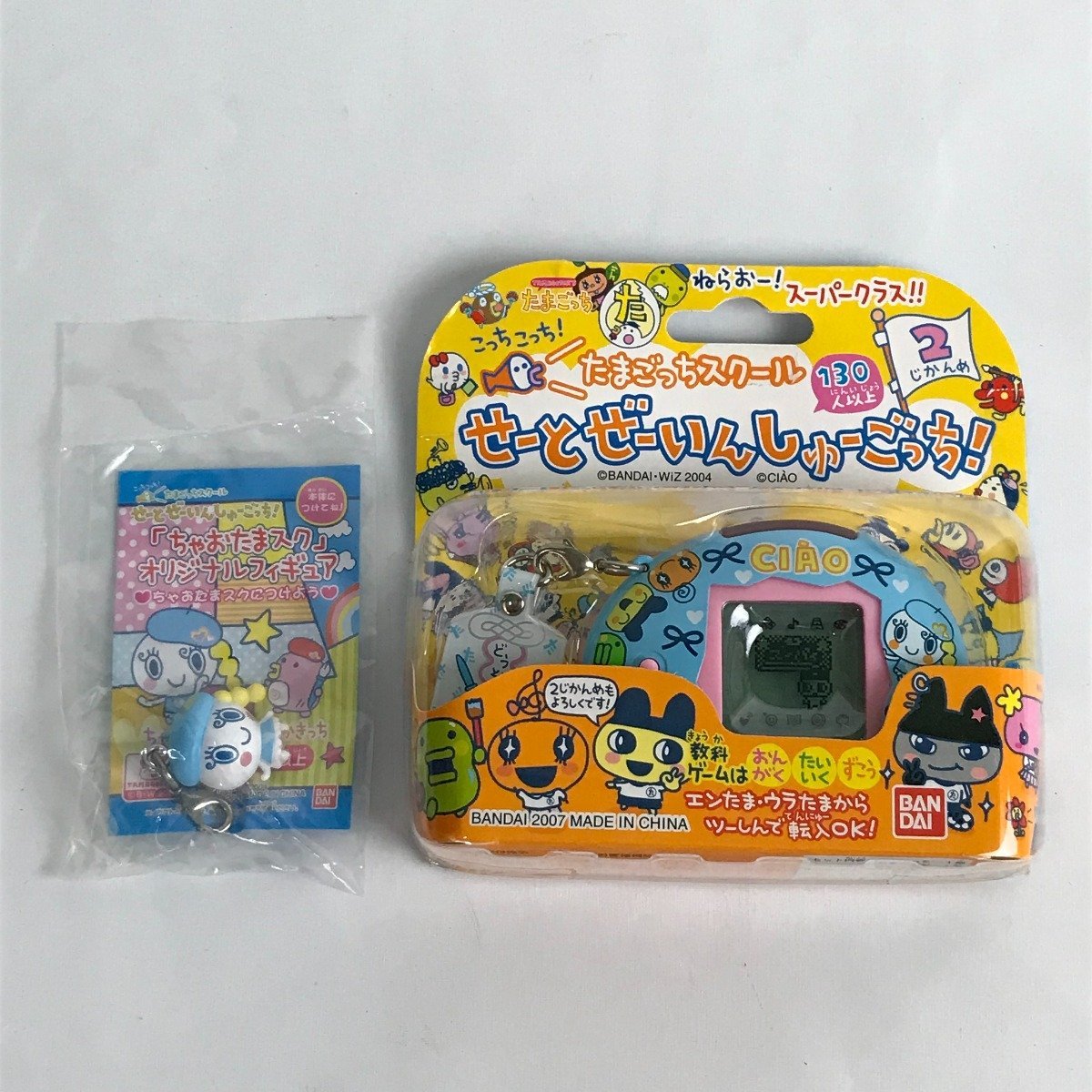 だいた □□ たまごっち スクール せーとぜーいんしゅーごっち 2じ
