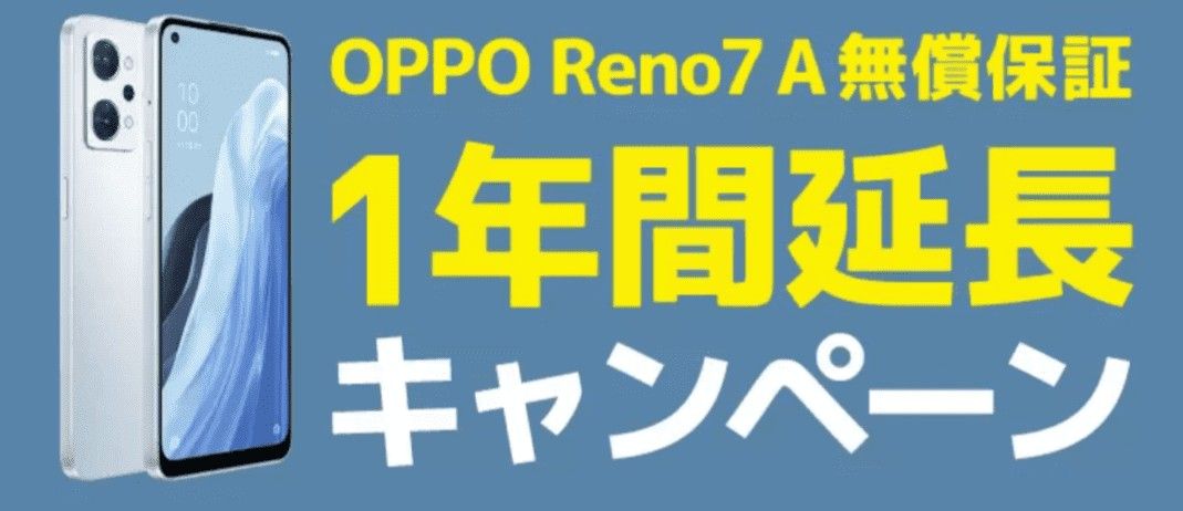 独特の素材 新品 ドリームブルー（eSIM対応） 本体 2年保証 OPPO Reno7 A ワイモバイル シムフリー 複数在庫あり A 