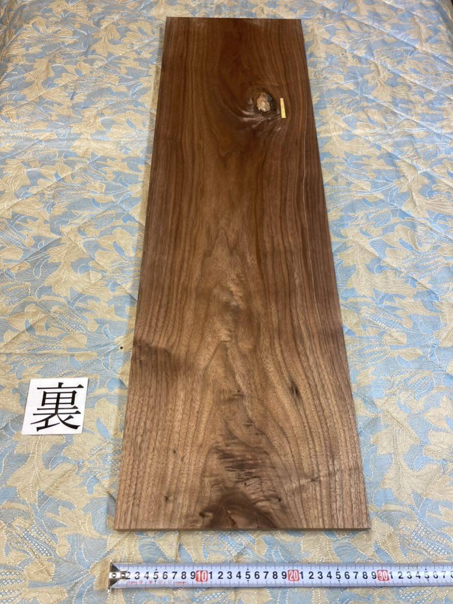 ウォールナットNWN-2 DIY クラフト 高級木材 銘木 無垢材 | www
