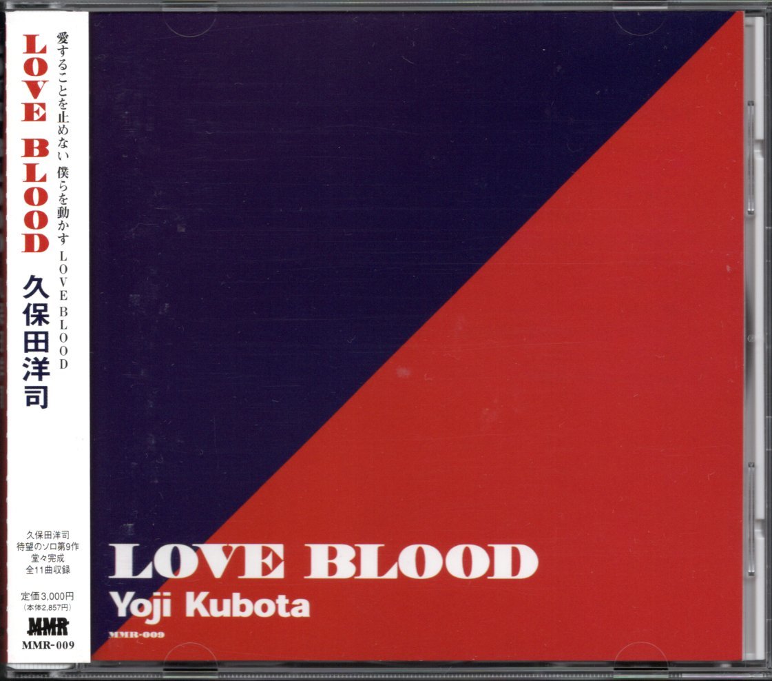 【中古CD】久保田洋司/LOVE BLOOD_画像1