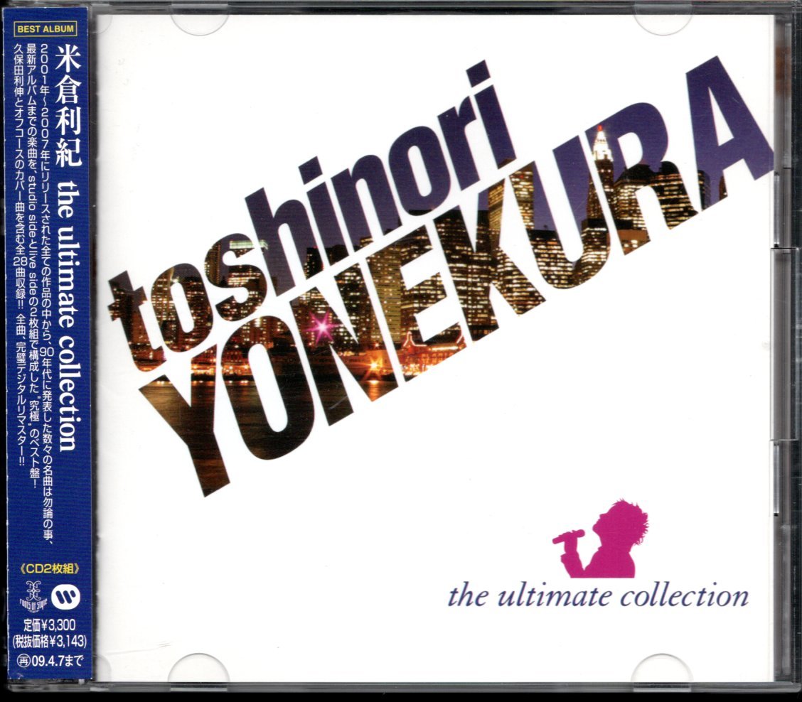 【中古CD】米倉利紀/the ultimate collection/アルティメイト・コレクション/2枚組/ベストアルバム_画像1