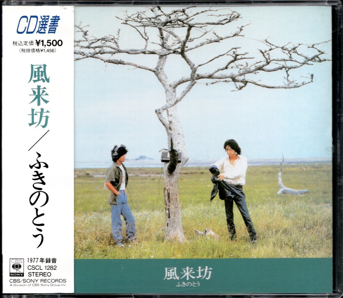 [Используется CD] выбор Fukinoto/Kazakibo/CD