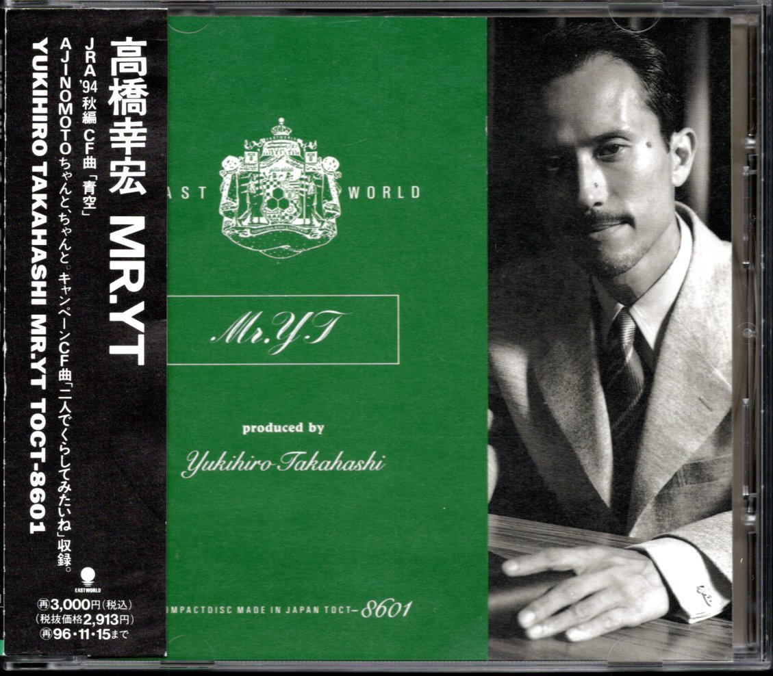 【中古CD】高橋幸宏/MR. YT_画像1