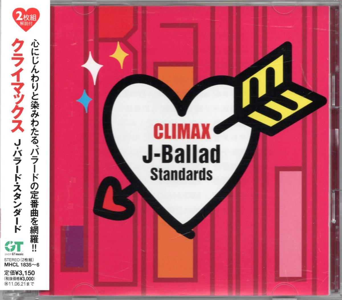 中古CD】クライマックス J-バラード・スタンダード/2CD/辛島 中古CD】クライマックス J-バラード・スタンダード/2CD/辛島