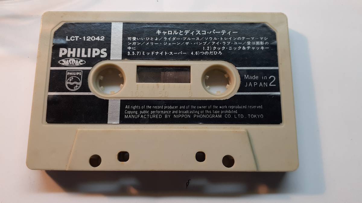 送料無料　希少昔の音楽カセットテープ　キャロルとディスコパーティー　1976年　フィリップス　つのだひろ　14曲　当時物　絶版品_画像2
