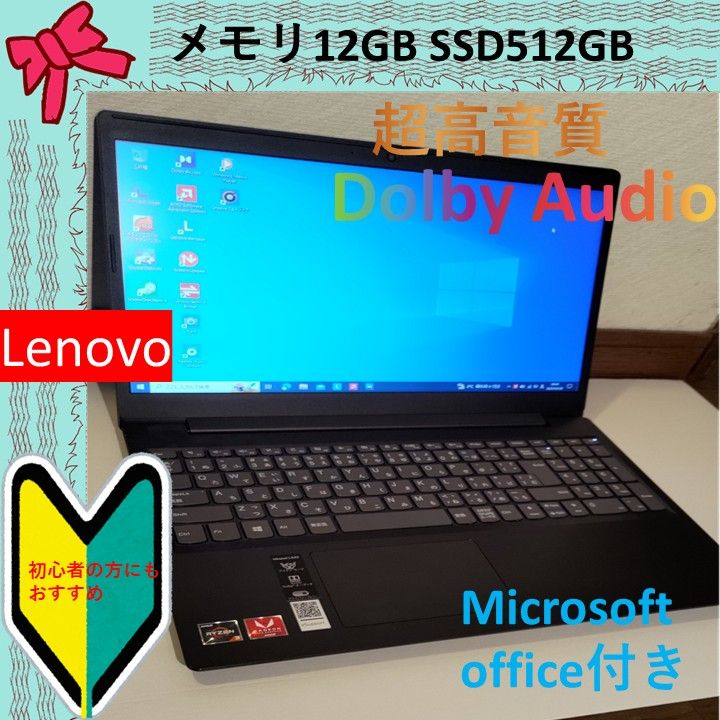 2021A/W新作☆送料無料】 Lenovo 15.6インチノートパソコン Lenovo