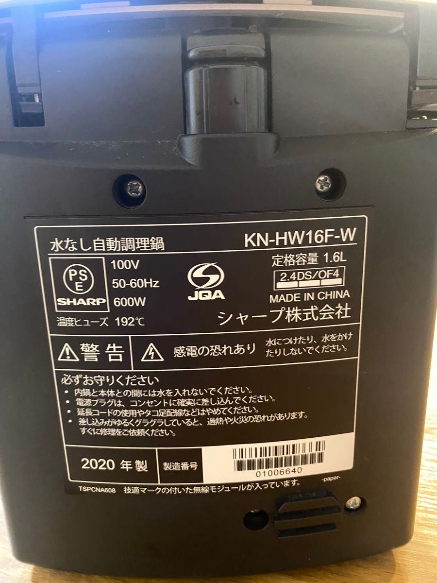 ヘルシオ ホットクック KN-HW16F-W | noonanwaste.com