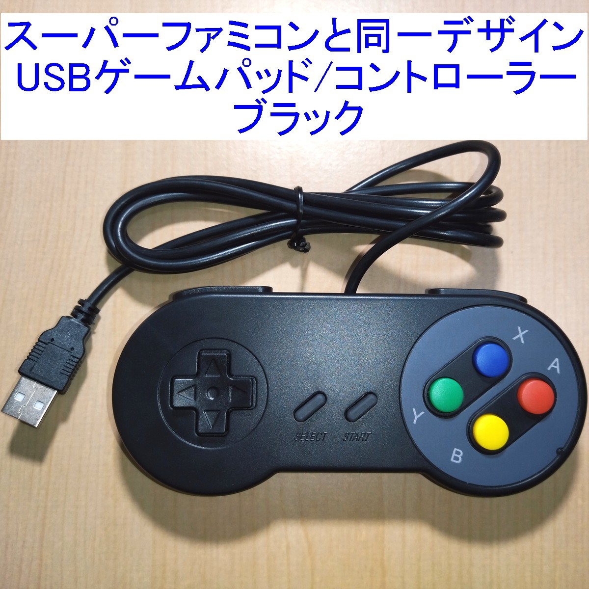 [ стоимость доставки 230 иен ~/ быстрое решение ] Super Famicom (SFC) такой же дизайн. USB контроллер (USB игра накладка ) черный новый товар 