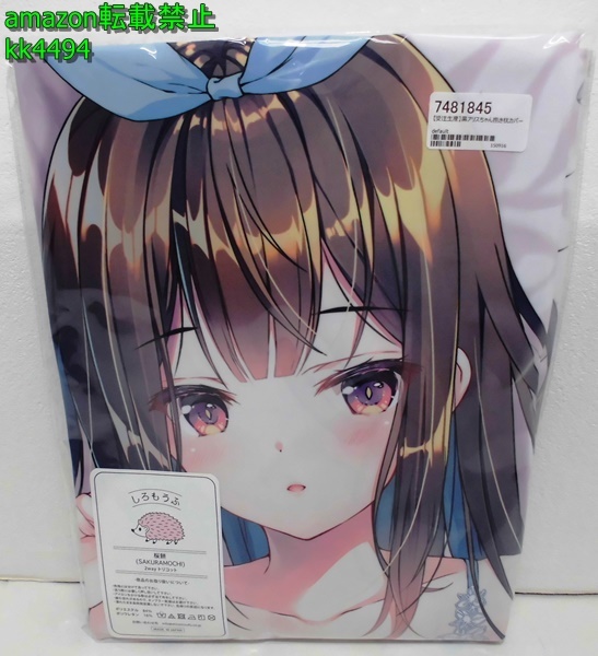 Pion みわべさくら 黒アリスちゃん 抱き枕カバー clubstreetkennels.co.za