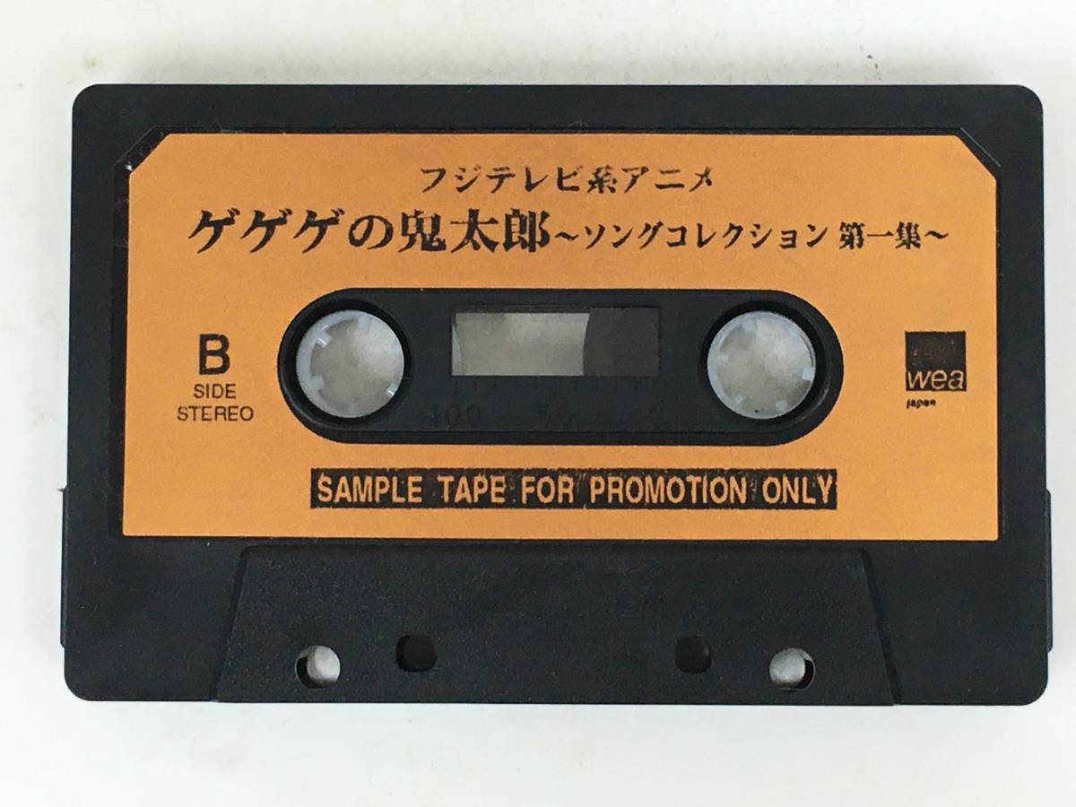 #*R212 не продается GeGeGe no Kintaro song коллекция первый сборник кассетная лента *#