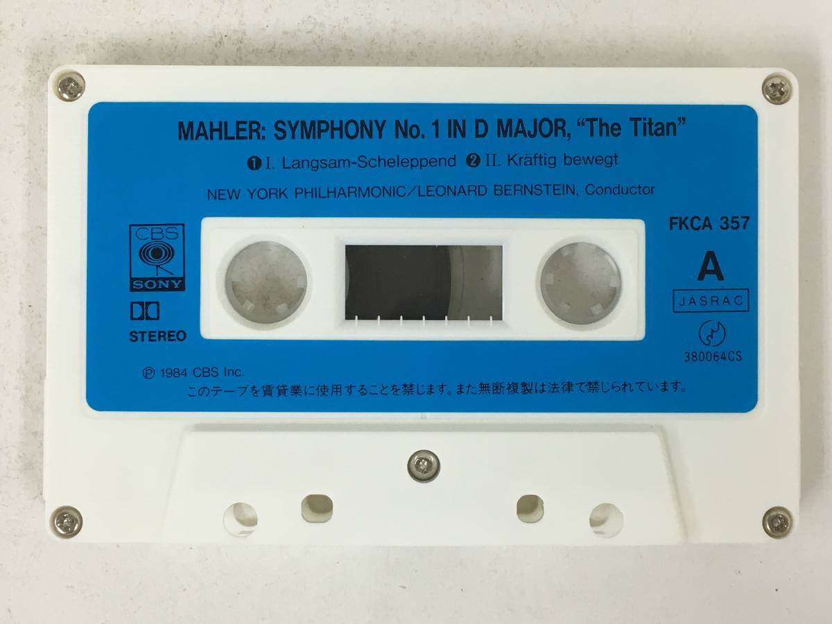 ■□R258 マーラー/交響曲 第1番 ニ長調 巨人 バーンスタイン指揮 カセットテープ□■の画像6