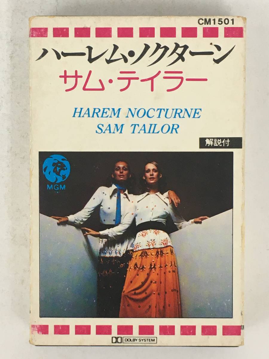 #*Q475 SAM TAYLOR Sam * Taylor HAREM NOCTURNE Harley m*nok Turn cassette tape *#